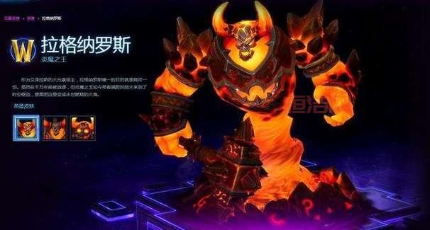 拉格纳罗斯攻略：如何轻松击败MC尾王