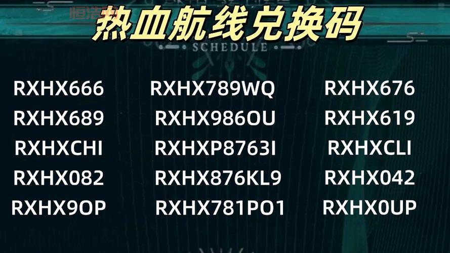 2024传奇礼包兑换码大全，平民玩家也能领福利！