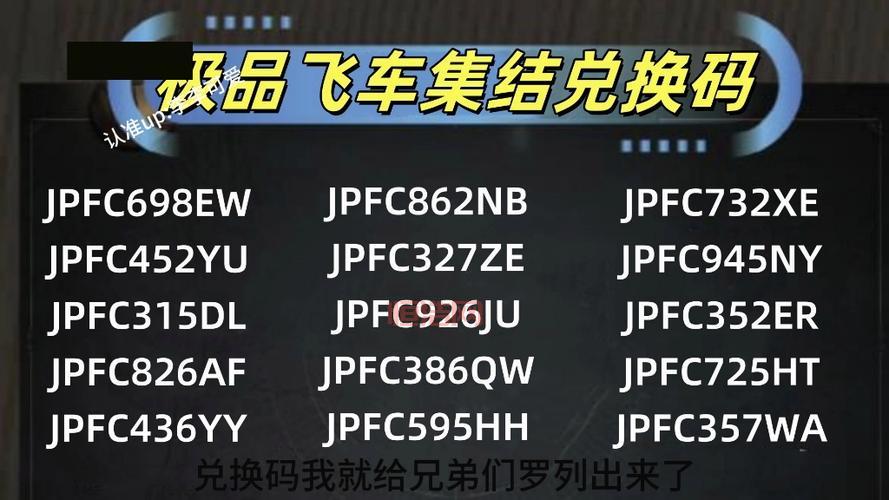 2024传奇礼包兑换码大全，平民玩家也能领福利！