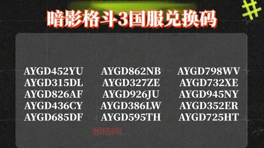 2024传奇礼包兑换码大全，平民玩家也能领福利！