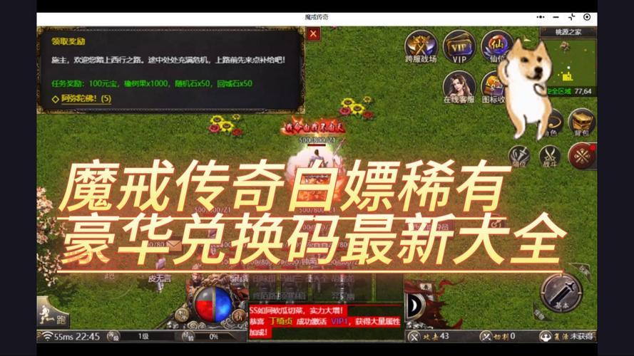 2024传奇礼包兑换码大全，平民玩家也能领福利！