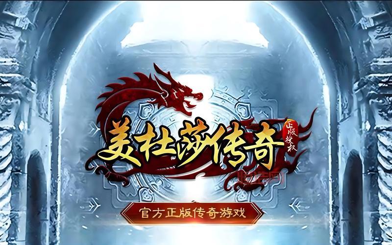 2024传奇礼包兑换码大全，平民玩家也能领福利！