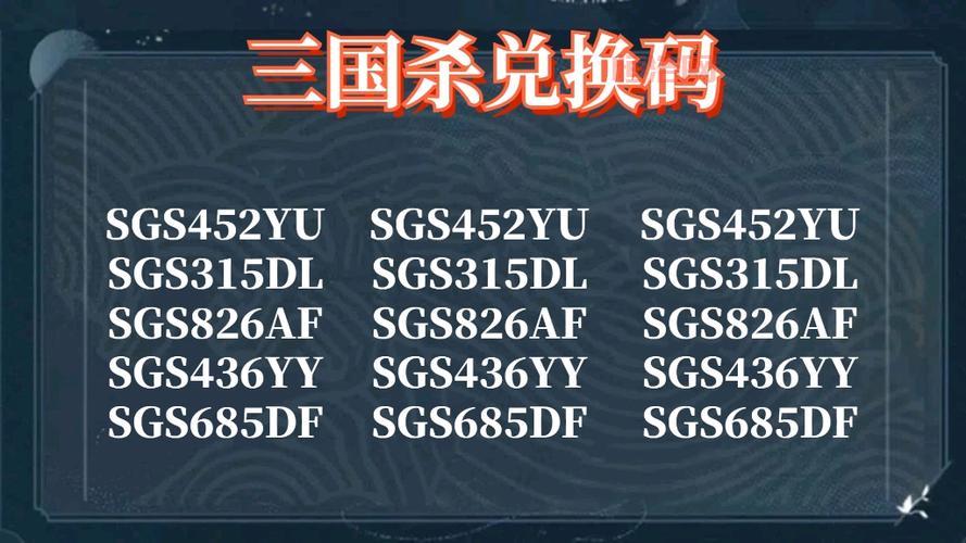 2024传奇礼包兑换码大全，平民玩家也能领福利！