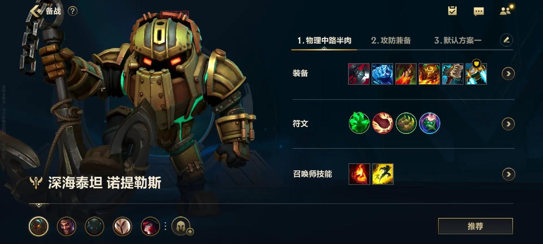 LOL泰坦辅助怎么出装？2024最新泰坦辅助出装顺序推荐