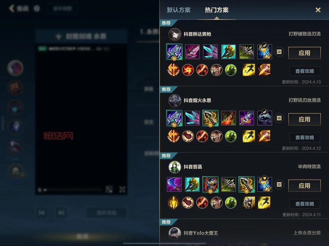 LOL泰坦辅助怎么出装？2024最新泰坦辅助出装顺序推荐
