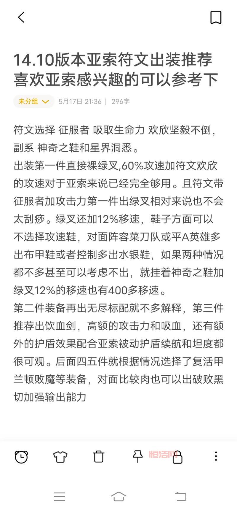 LOL泰坦辅助怎么出装？2024最新泰坦辅助出装顺序推荐