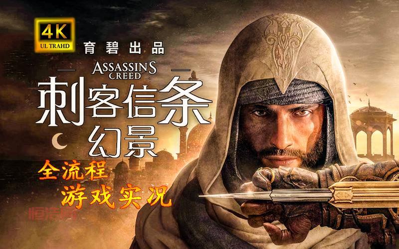 刺客信条3高清重制版评测：值得一试的经典冒险游戏