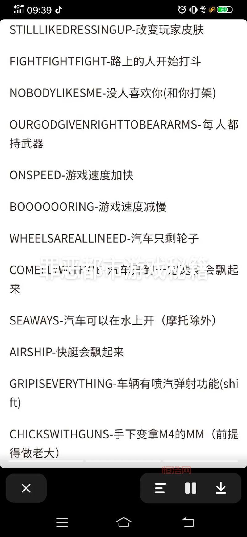 GTA罪恶都市作弊码大全：全武器、坦克、直升机快速获取