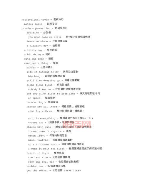GTA罪恶都市作弊码大全：全武器、坦克、直升机快速获取