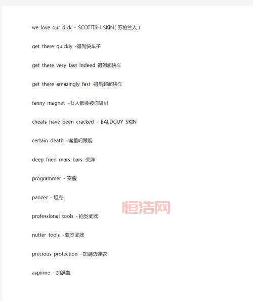 GTA罪恶都市作弊码大全：全武器、坦克、直升机快速获取