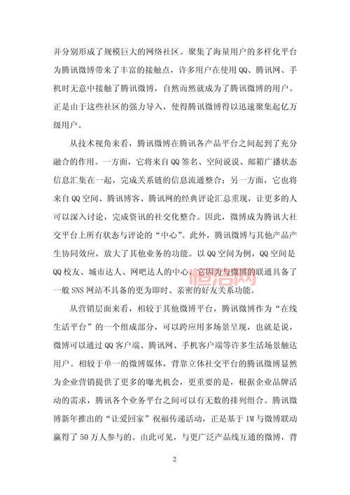 人人微博商标最新动态与注册信息解析
