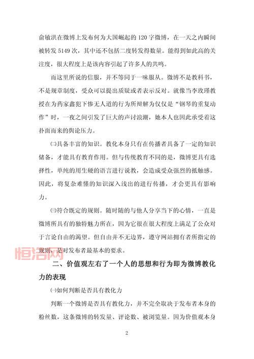 人人微博商标最新动态与注册信息解析