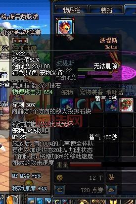 DNF波提斯是什么？属性好不好？一篇带你了解！