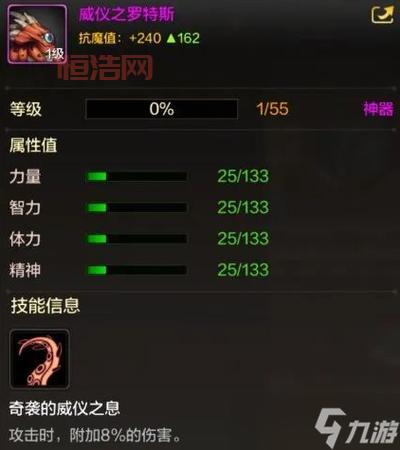 DNF波提斯是什么？属性好不好？一篇带你了解！