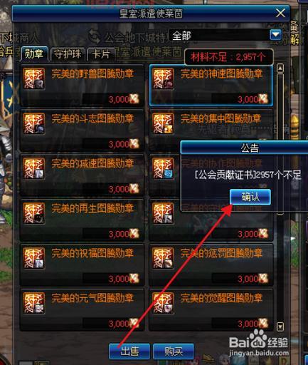 dnf女机械勋章选择哪个好？平民与土豪勋章搭配推荐！