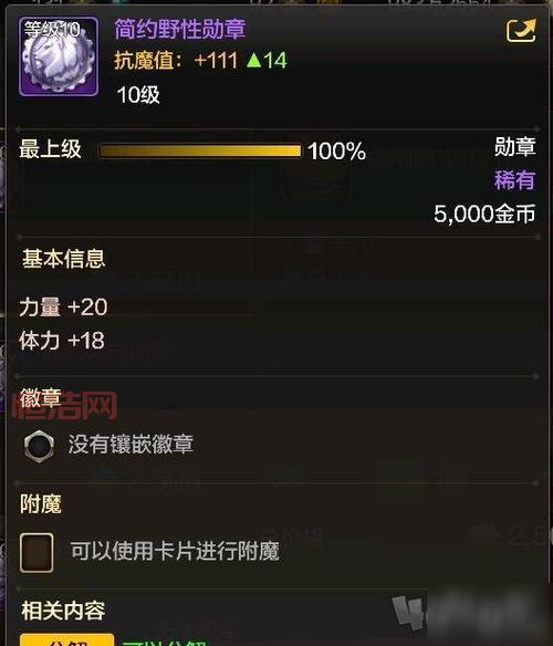 dnf女机械勋章选择哪个好？平民与土豪勋章搭配推荐！