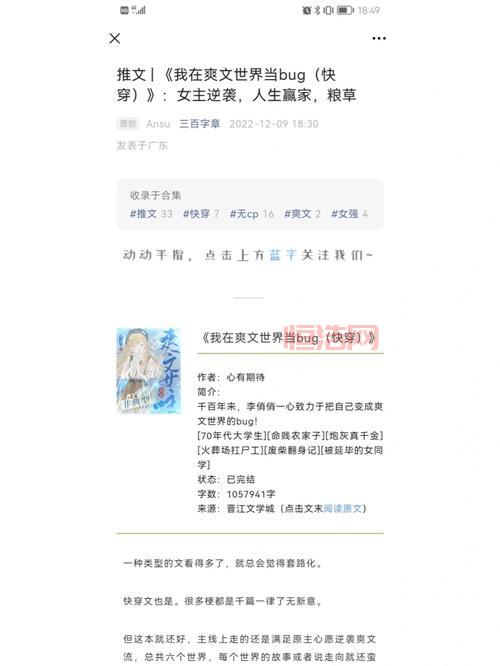 GJQT游戏大全：完结篇快穿剧情与反派翻身计划解析