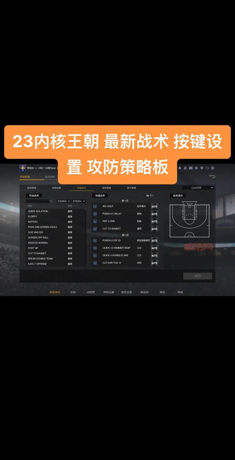 三国志12教学：老玩家经验分享，教你玩转各种战术！