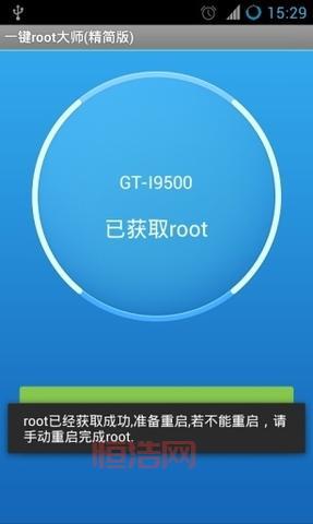 刷机大师官方版 - 无需数据线，秒刷你的安卓设备