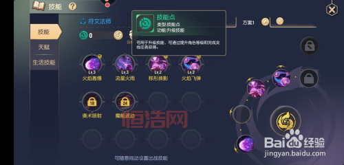光之骑士修改教程：简单步骤助你轻松修改游戏数据