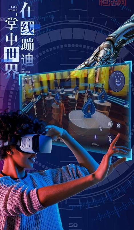 元宇宙APP：开启虚拟办公与沉浸式社交新体验