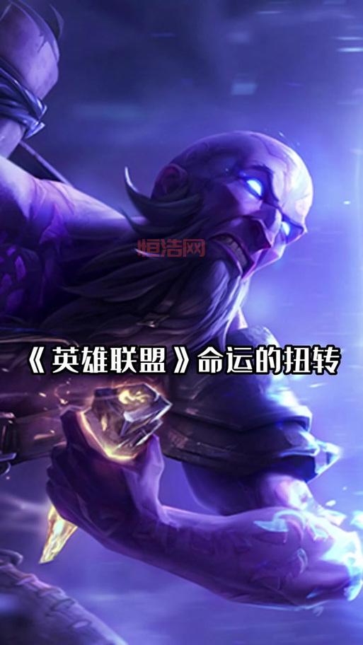 LOL末日使者大招有多恐怖？伤害爆炸还能恐惧？