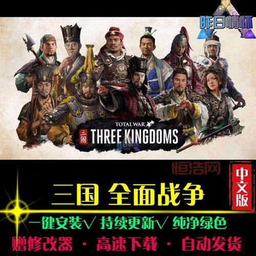 三国全面战争19怎么玩？新手必看攻略与技巧