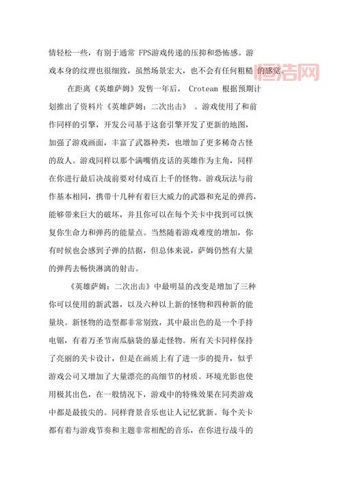 英雄萨姆3秘籍false开启不了？大神教你正确姿势！