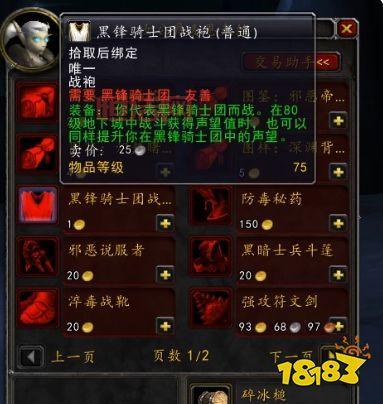 奥尔多声望难倒你了？教你快速刷满声望！