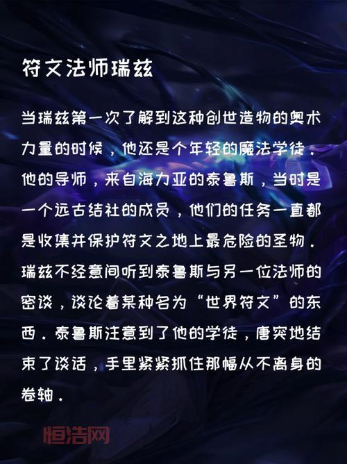 S14瑞兹加点新思路，大神教你瑞兹上分加点技巧！