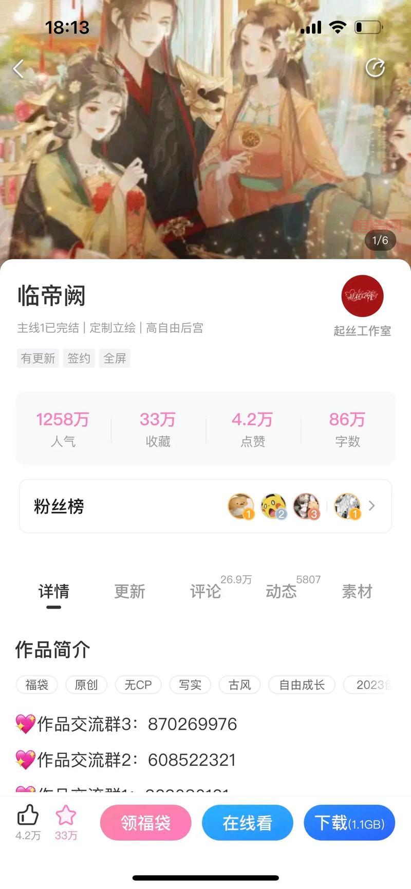 深入耽游：你不可错过的耽美游戏推荐