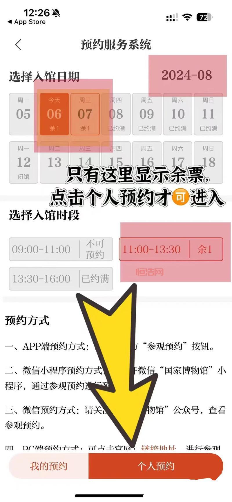 如何完成稀有品种成就：最全坐骑获取技巧与步骤