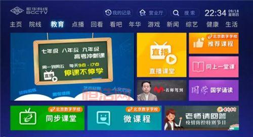 滨州市教育云平台官方登录指南：轻松进入空中课堂