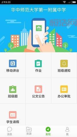 滨州市教育云平台官方登录指南：轻松进入空中课堂