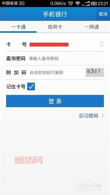 滨州市教育云平台官方登录指南：轻松进入空中课堂