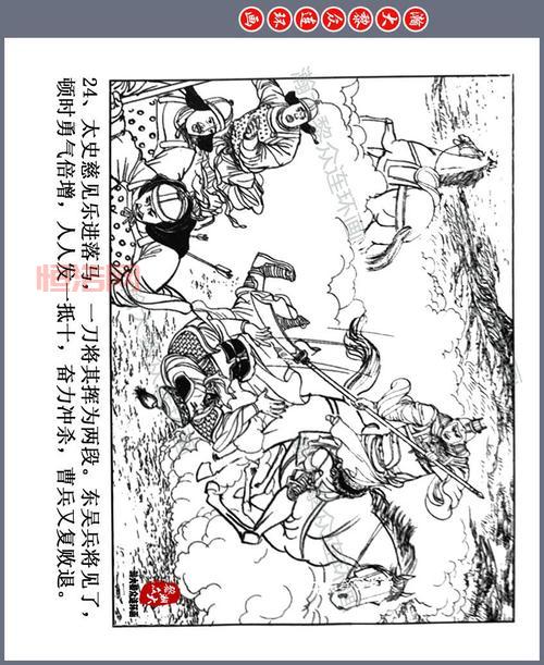 反三国志结局解析：蜀汉攻势与东吴崩溃之谜