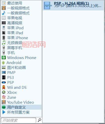 PSP MP4格式转换器：轻松转换任意视频为PSP格式