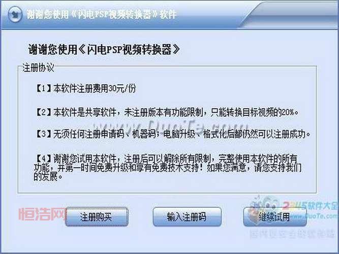 PSP MP4格式转换器：轻松转换任意视频为PSP格式