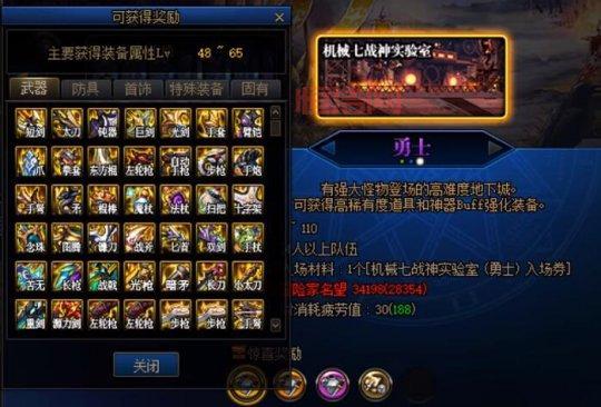 一键查询DNF好感度，助力玩家轻松提升NPC好感