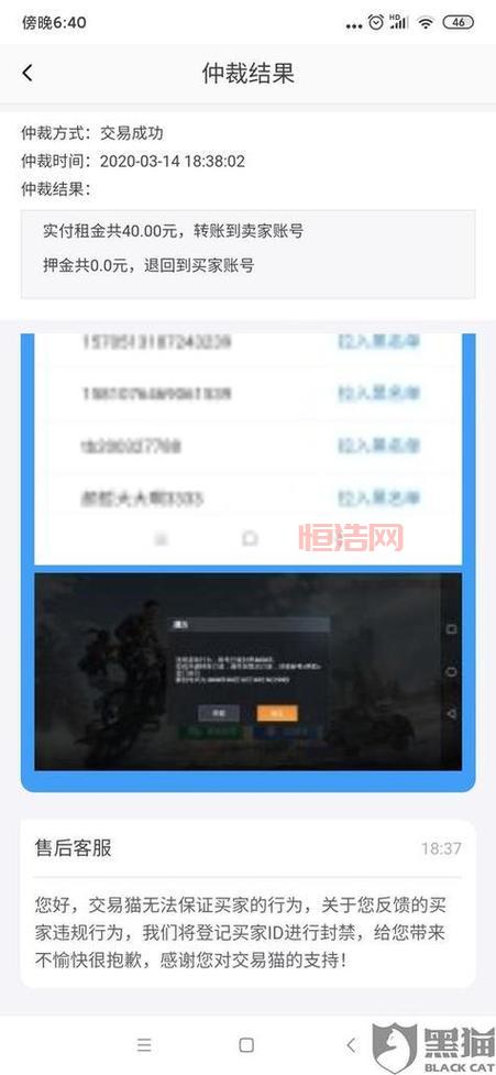 战舰世界反和谐补丁会被封号吗？最新解答看这里！