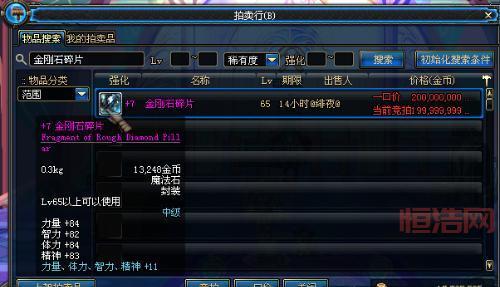 DNF金刚石碎片获取攻略与用途分析