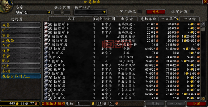 TBC怀旧服采矿去哪儿？1-375快速升级路线与矿点推荐