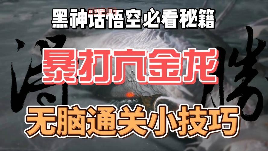 战神1攻略：新手必看完整通关技巧与战斗技巧