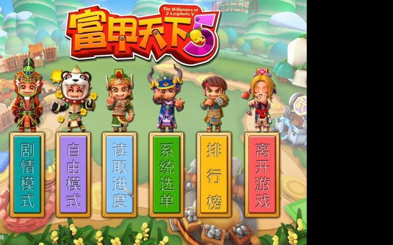 富甲天下5秘籍：提升游戏策略与资源管理的必备技巧