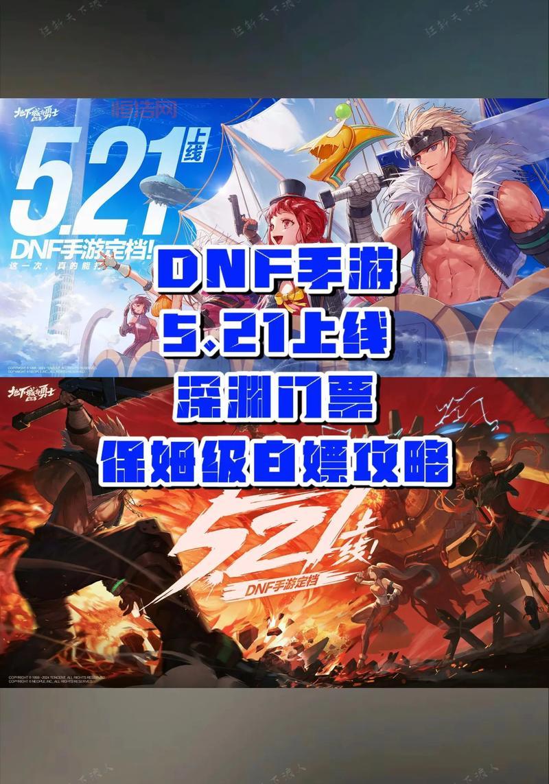 DNF频道信息接收失败？解决方法来了！