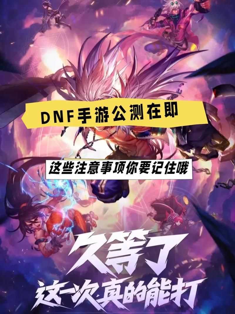 DNF频道信息接收失败？解决方法来了！