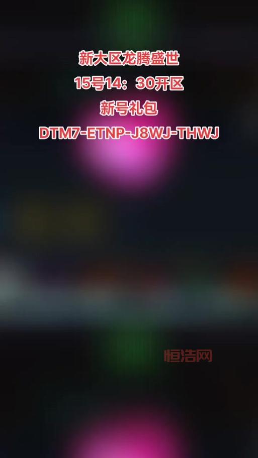 大唐无双再战江湖礼包领取指南，新手必看少走弯路！