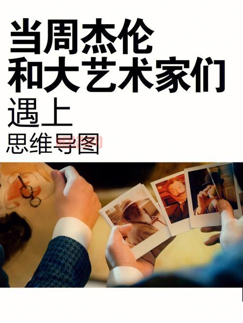周杰伦遇摊贩放自己新歌