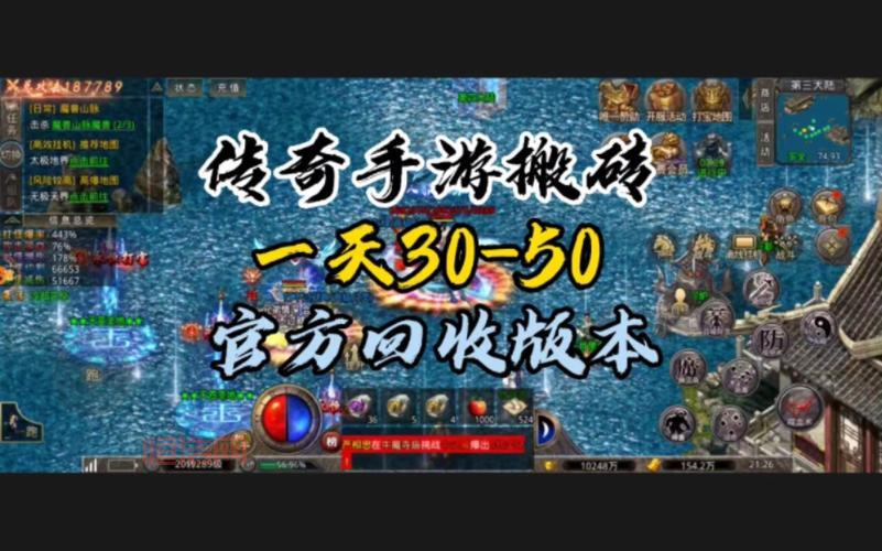 传奇手游搬砖赚钱是真的吗？元宝换人民币攻略！