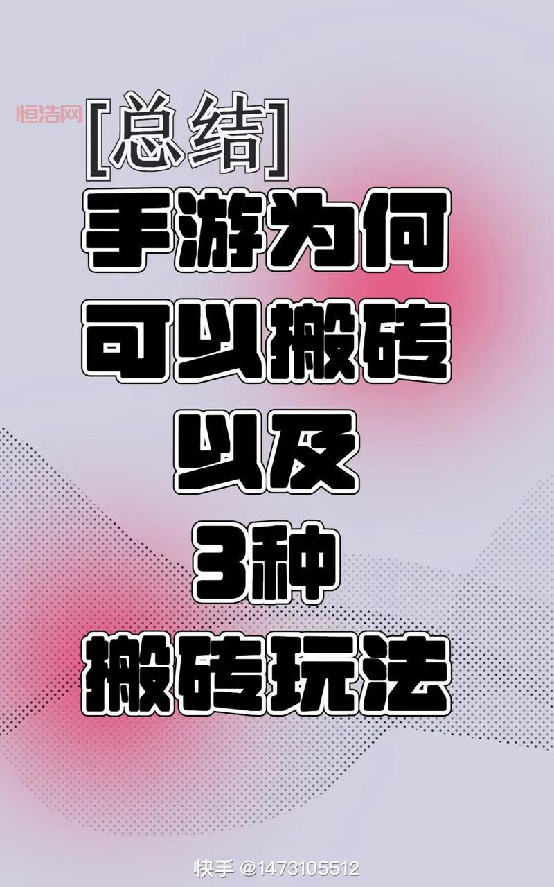 传奇手游搬砖赚钱是真的吗？元宝换人民币攻略！